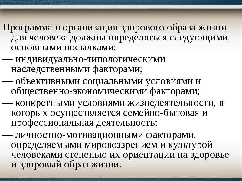Формирование зож алгоритма. Общественная организация здоровые люди. Символ семейного счастья. Эмблема счастливой семьи. Модель профилактики неинфекционных заболеваний и формирование зож.