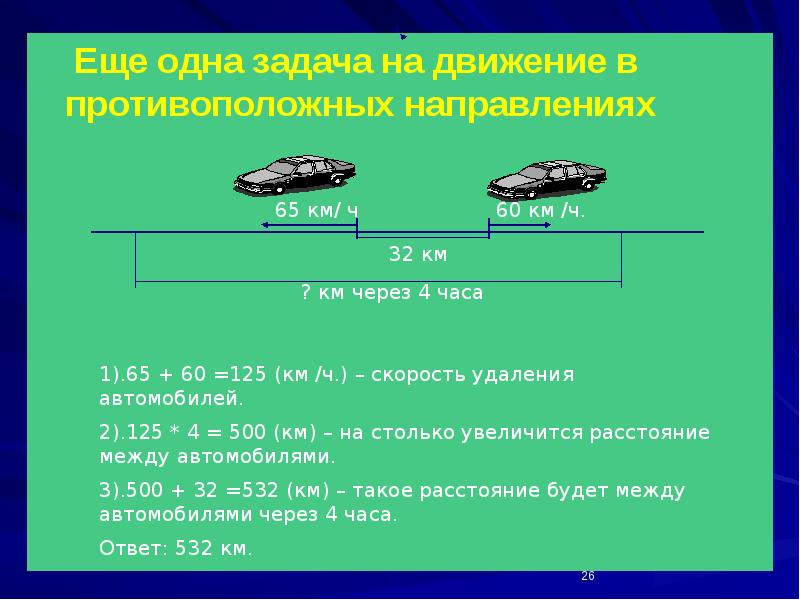 Для каждой схемы определи увеличится или уменьшится расстояние между объектами через 3 часа и на