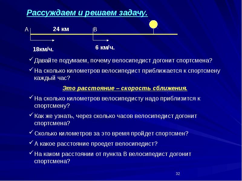 18 км ч сколько. Задачи через сколько догонит. Задачи на скорость через сколько догонит. Через сколько догонит как решить задачу. Задачи на догонит.