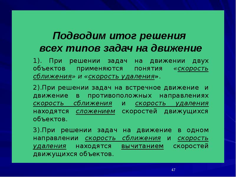 Какие решения по итогу