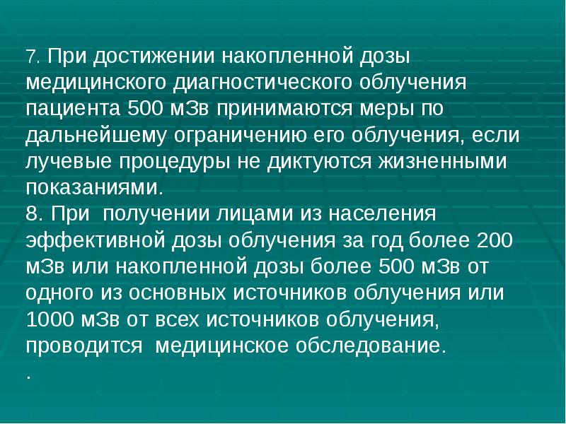 Введение в лучевую диагностику презентация