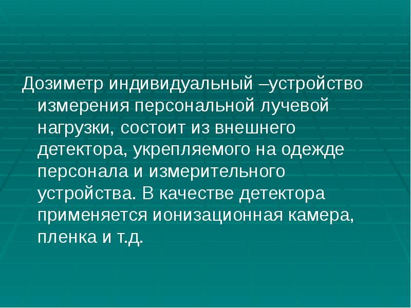 Введение в лучевую диагностику презентация