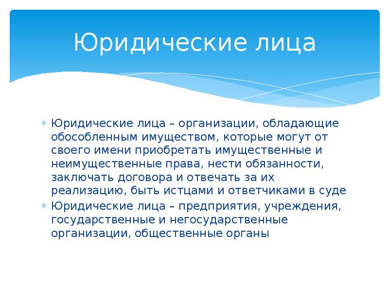 Юридическое лицо обладает. Порядок возникновения юридических лиц в римском праве. Юридические лица в римском праве. Виды юридических лиц в римском праве. Юридические лица в римском частном праве.