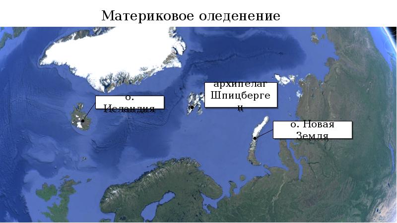 Гидрография евразии 7 класс презентация