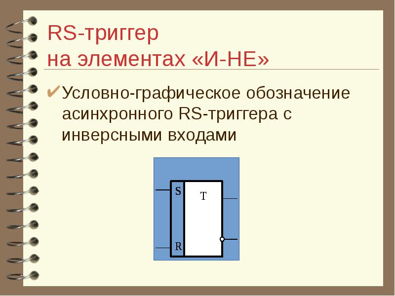 Почему не работают триггеры в презентации