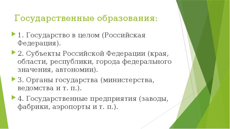 Конституционное право обществознание 10 класс презентация