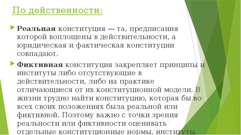 Обществознание 10 класс конституционное судопроизводство презентация