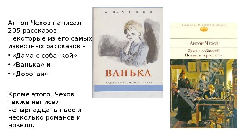 Произведения антона. Чехов пишет. Какие рассказы написал Чехов. Самые известные рассказы Чехова. Написать рассказ о Чехове.