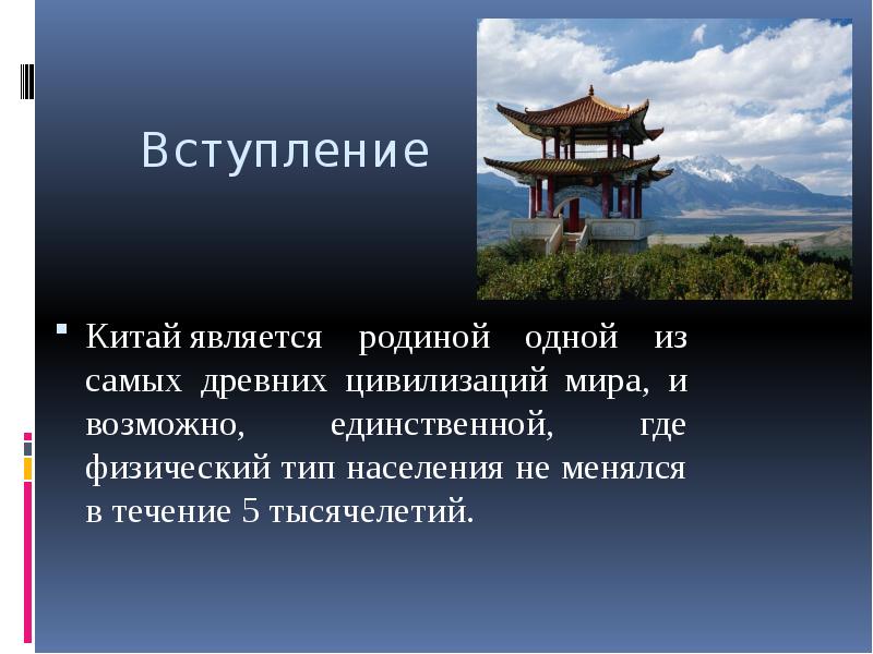 Путешествие в китай презентация 3 класс перспектива