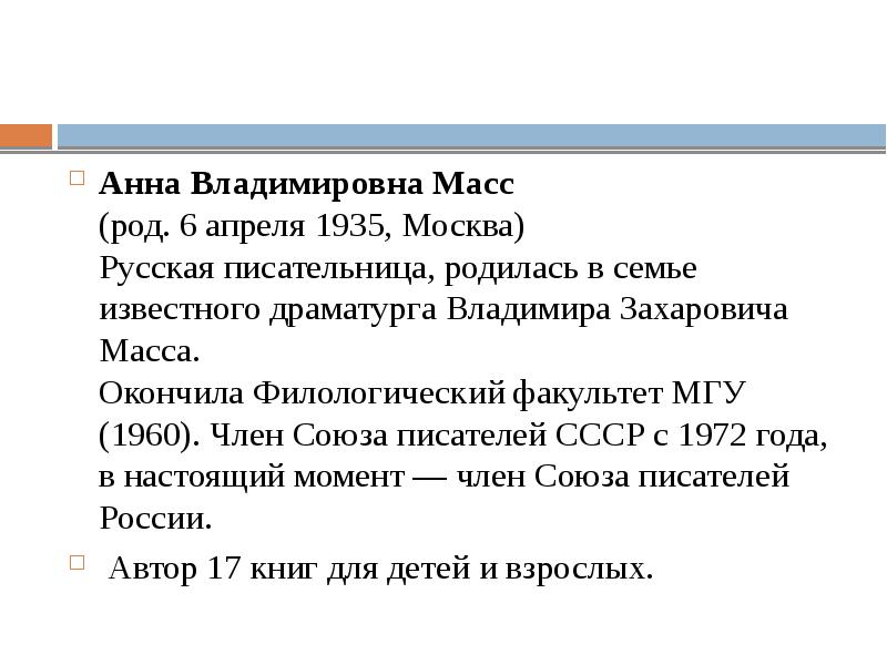 План рассказа расскажи про ивана палыча