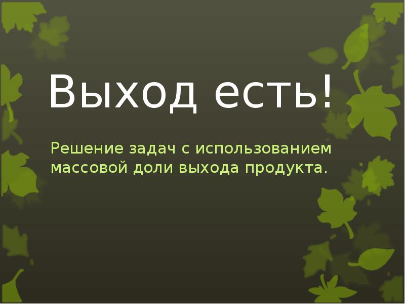 Ростов выход на работу