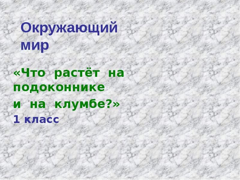 Какими буквами обозначены изображения гладкой мышечной ткани впр по биологии