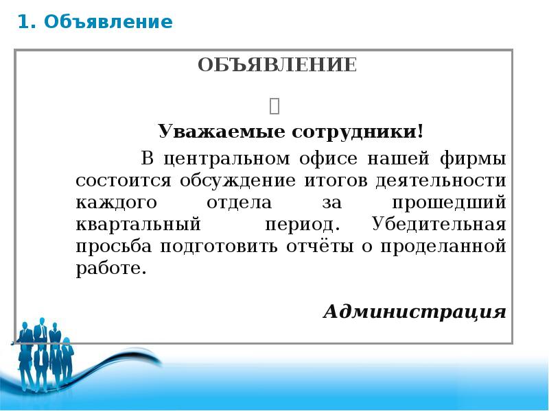 В письменной форме в течение. Расписка как Жанр официально-делового стиля.