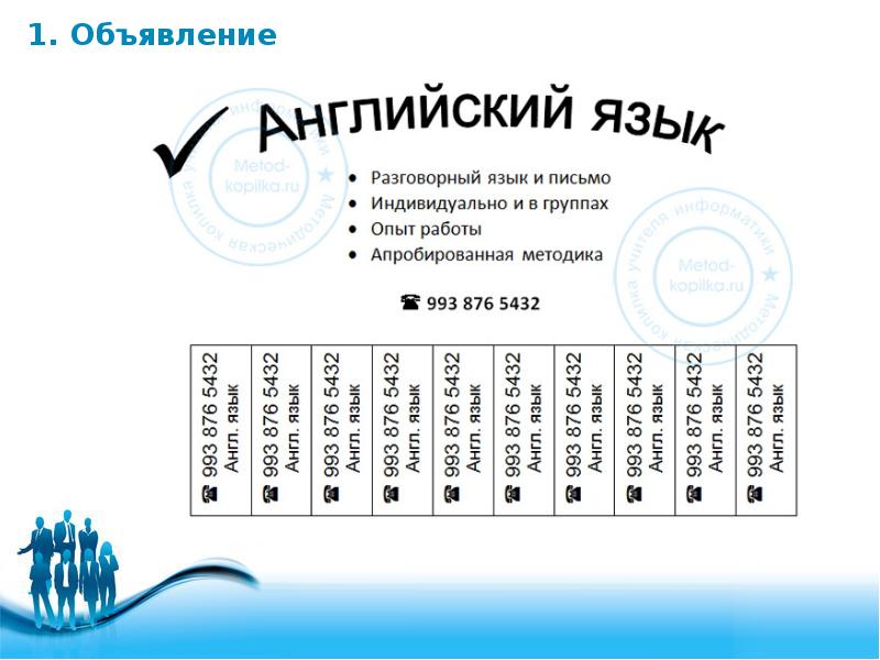 Создайте таблицу по образцу английский язык разговорный язык и письмо