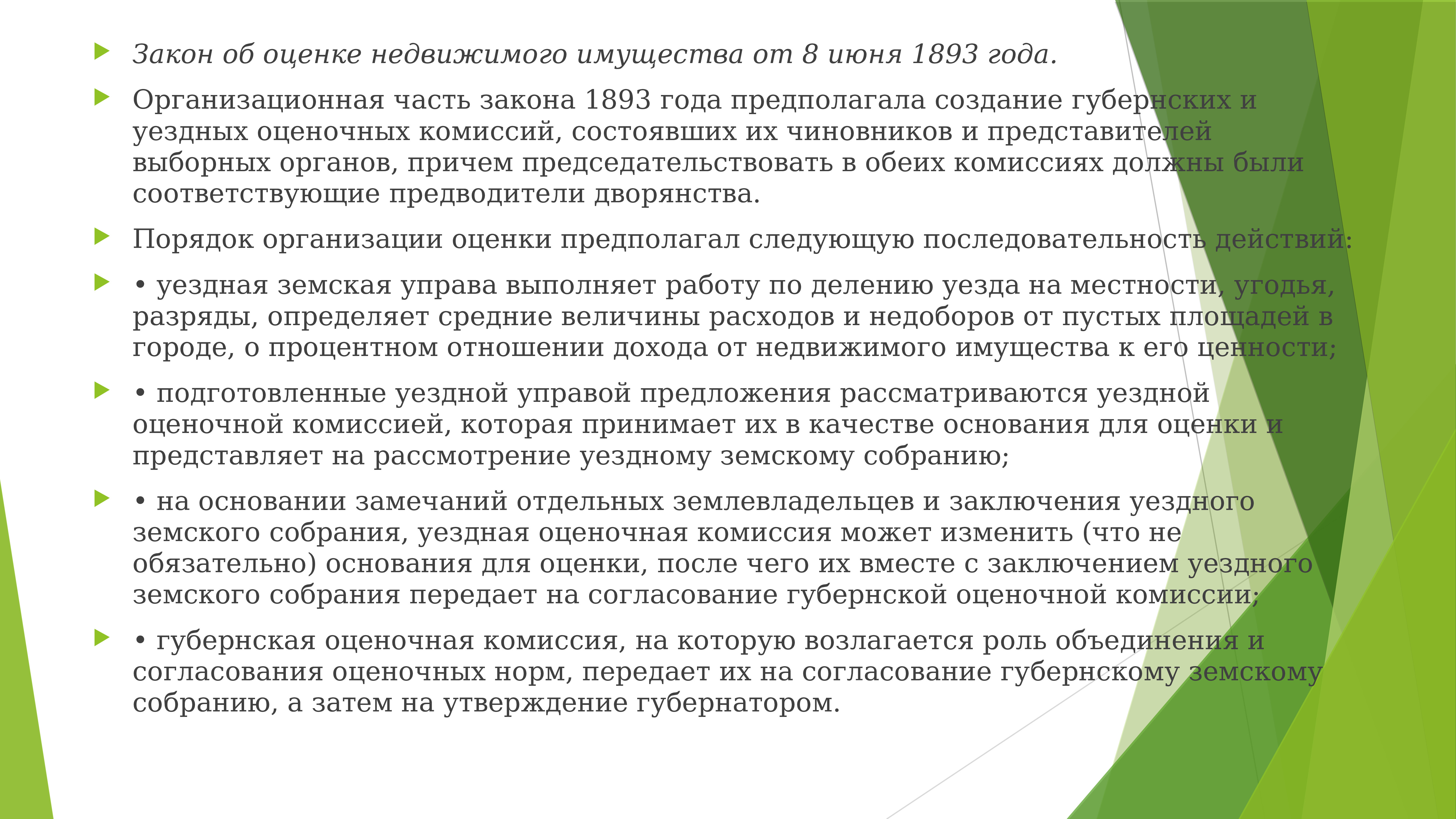 Услуги общественного питания оказываемые через объекты организации не имеющие зала обслуживания