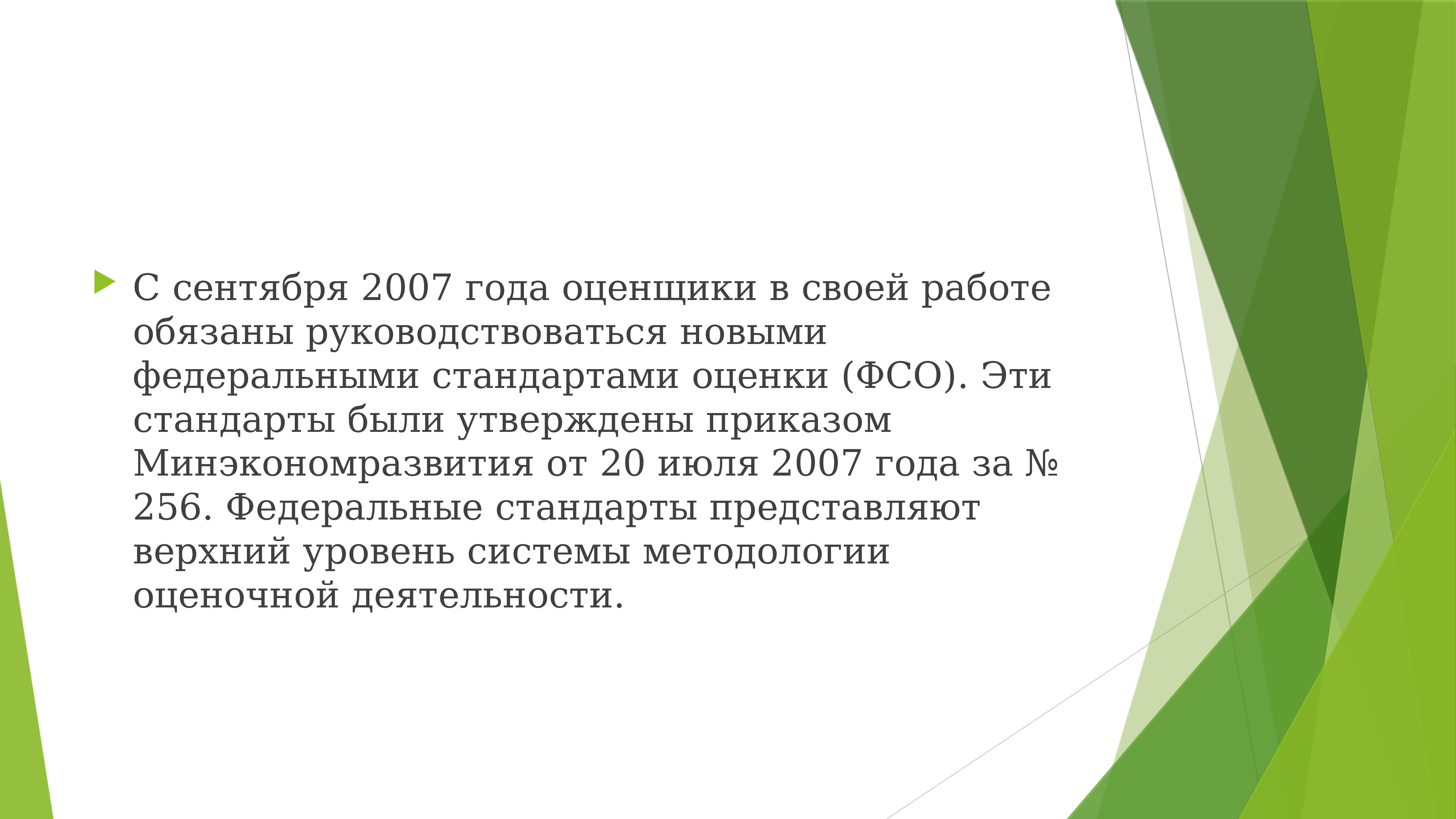 Концепция инстинктов Мак-Дугалл. Теория инстинктов социального поведения у. Мак-Дугалла. Призывайте окружающих к спокойствию. Не поддавайся общей панике.