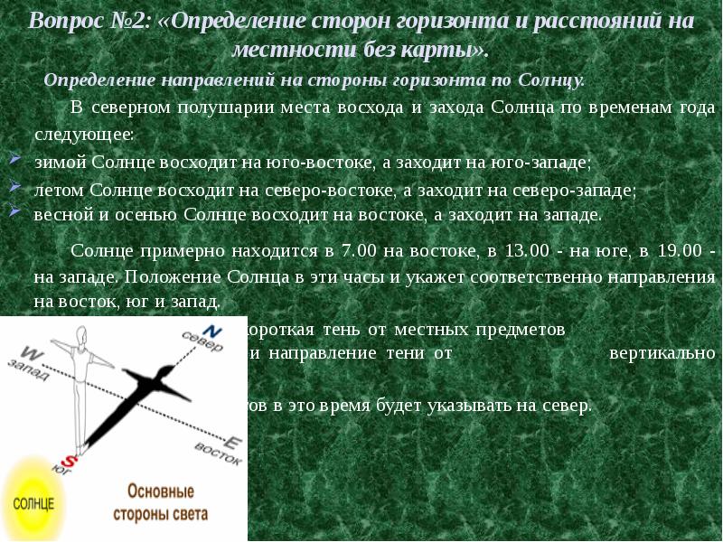 Военная топография презентация