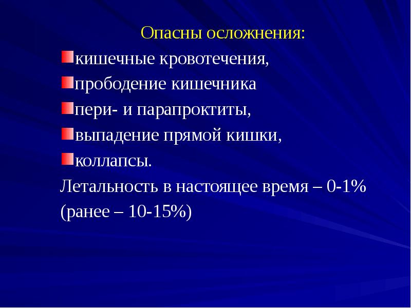 Возбудители дизентерии презентация