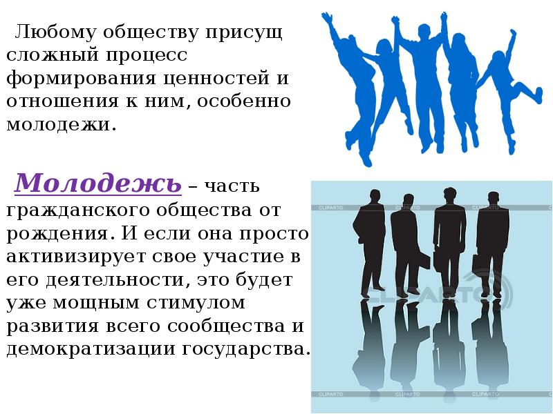 Для любого общества характерно социальная. Ценности современной молодежи. Основные ценности современной молодежи. Ценностные приоритеты молодежи. Ценностные ориентации молодежи.