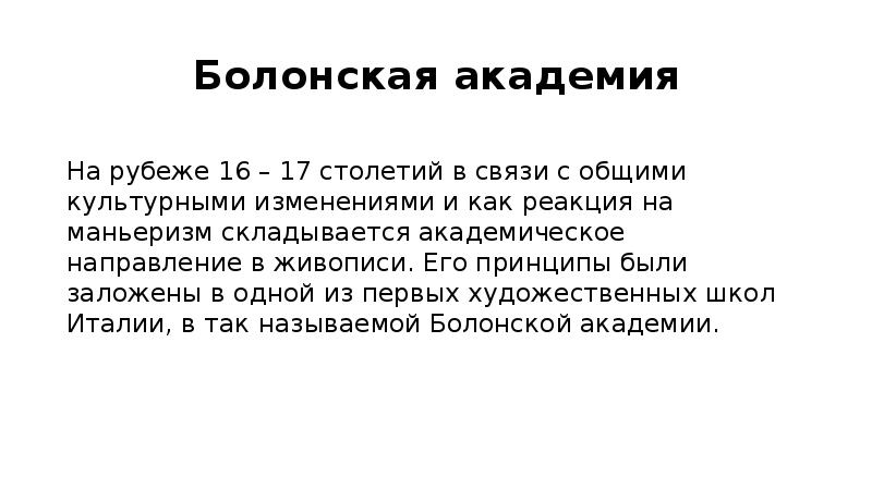 Презентация литература и искусство на рубеже 16 17 веков 7 класс