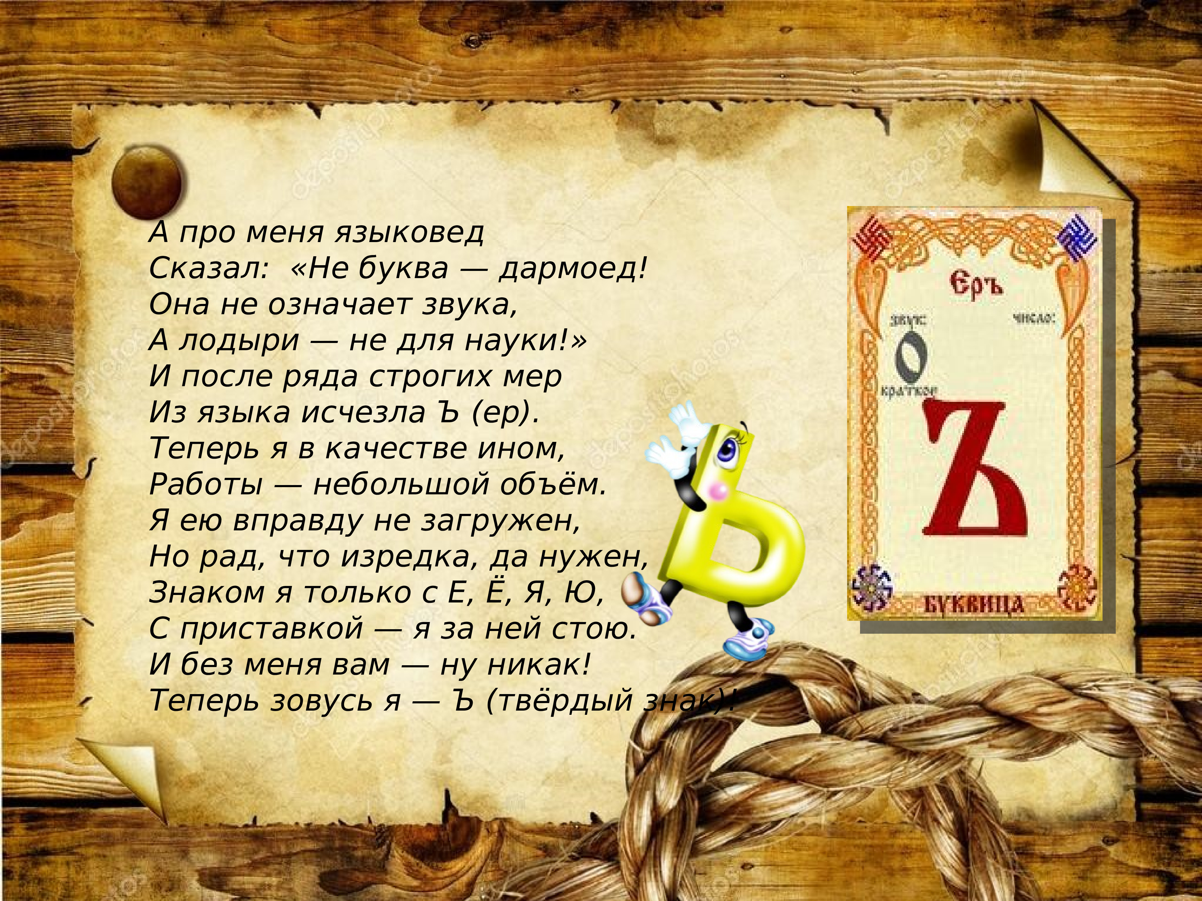 24 мая день славянской письменности и культуры презентация для детей