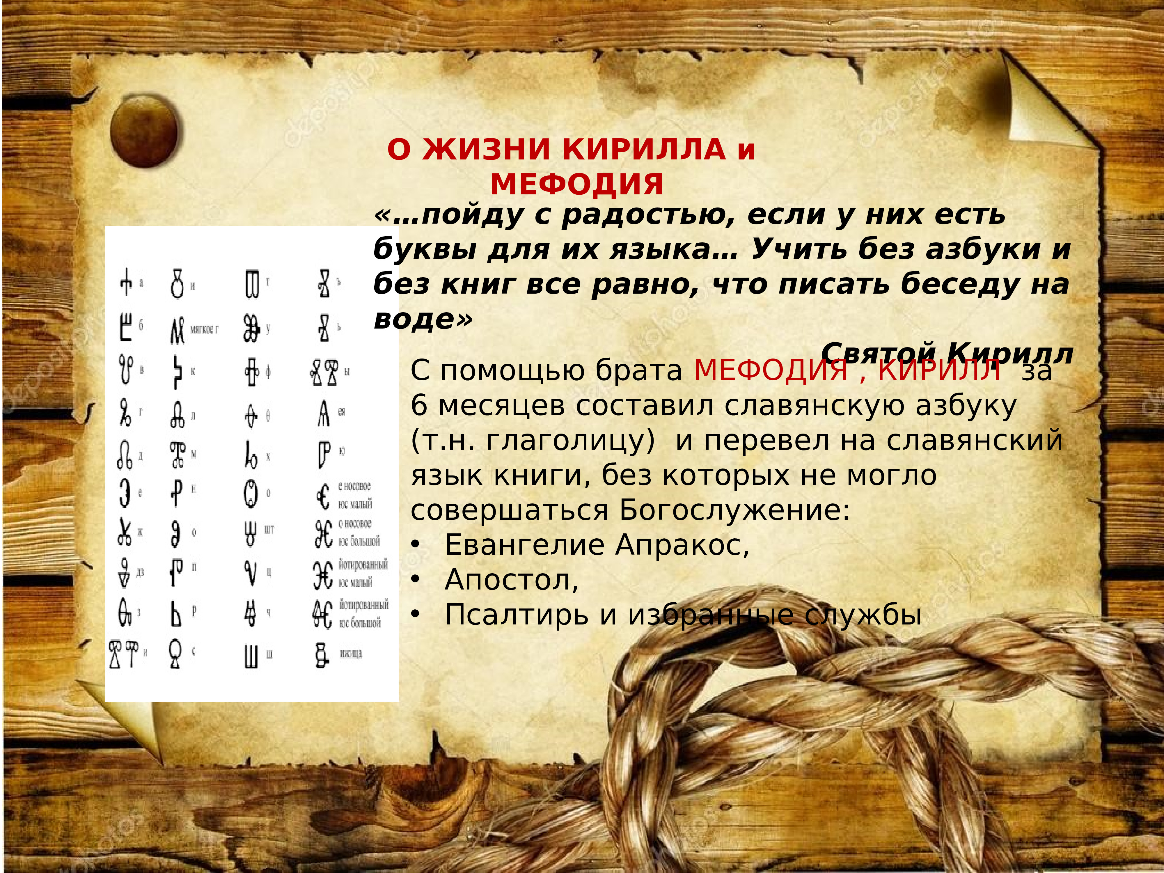 24 по славянскому календарю