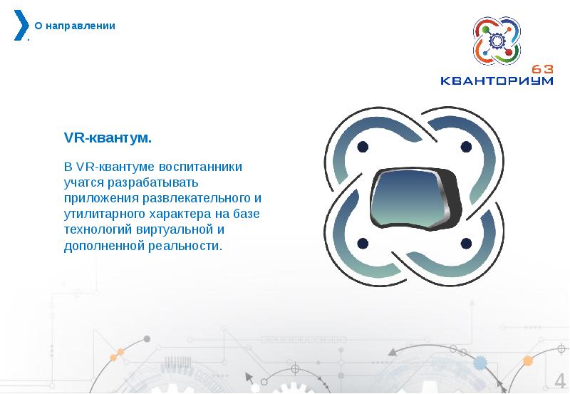 Проект квантум систем