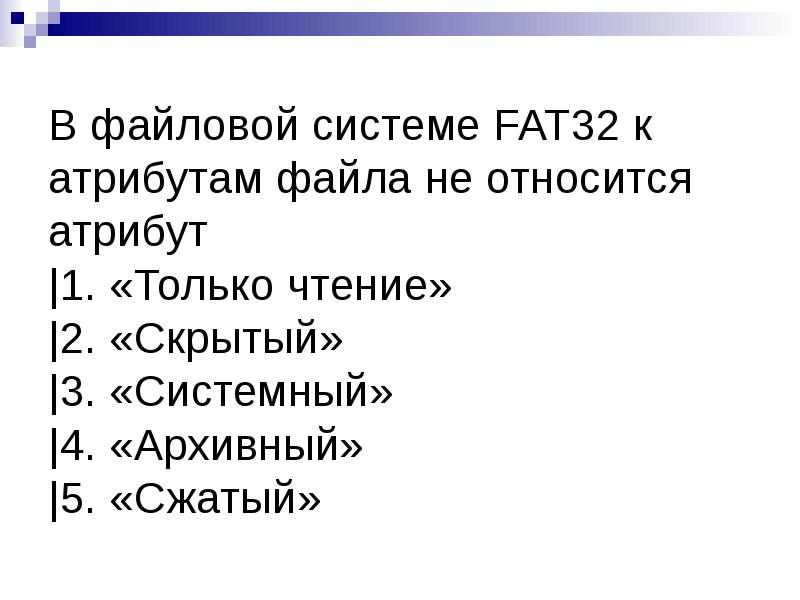 Что не относится к атрибутам проекта