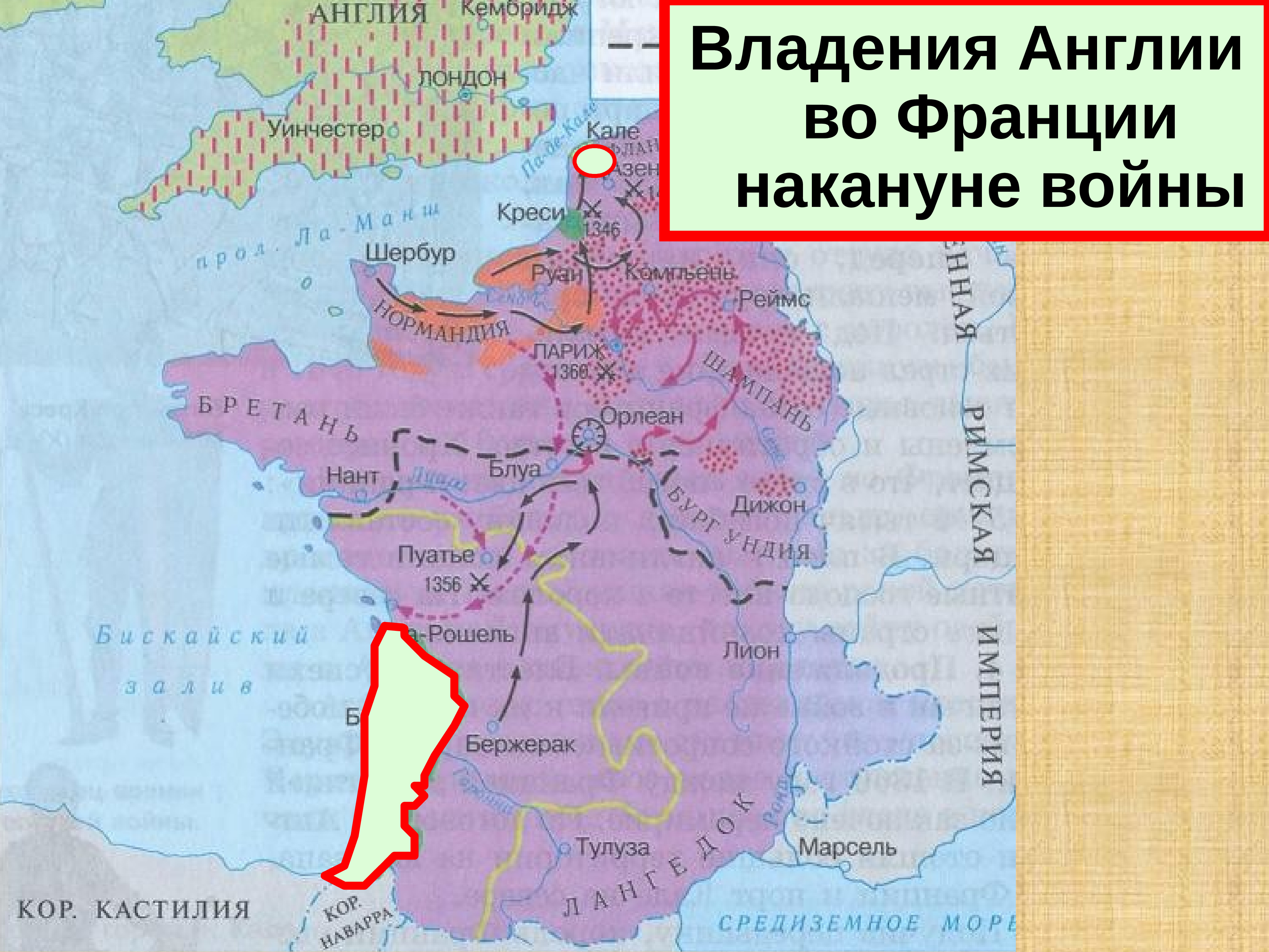 История 6 класс франция и англия. Аквитания на карте столетней войны. Аквитания на карте Франции Столетняя война. 100 Летняя война карта. Карта столетней войны между Францией и Англией.