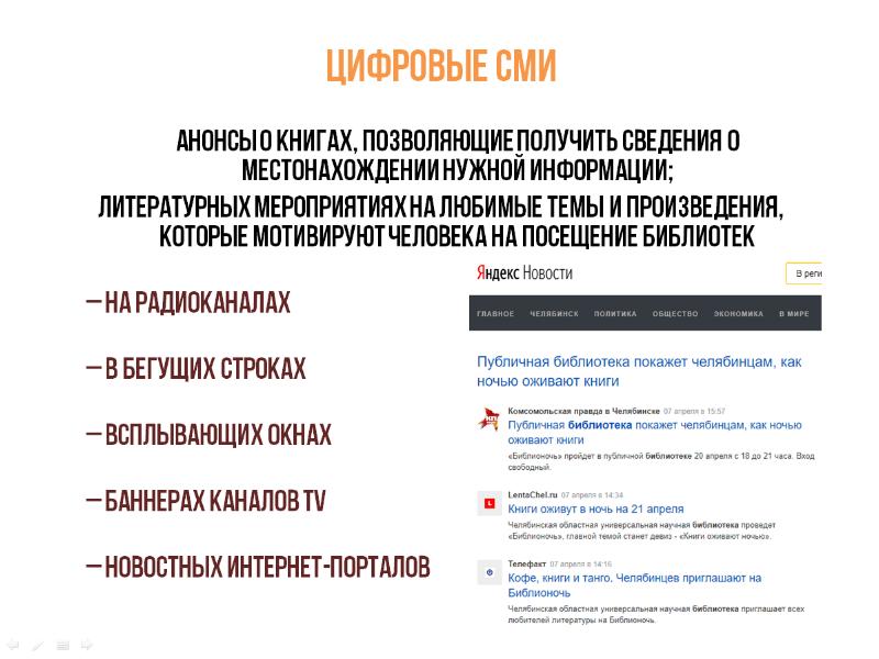 Анонс сми. СМИ цифры. Анонс для СМИ. Анонсы произведений в СМИ. Публичная строка.