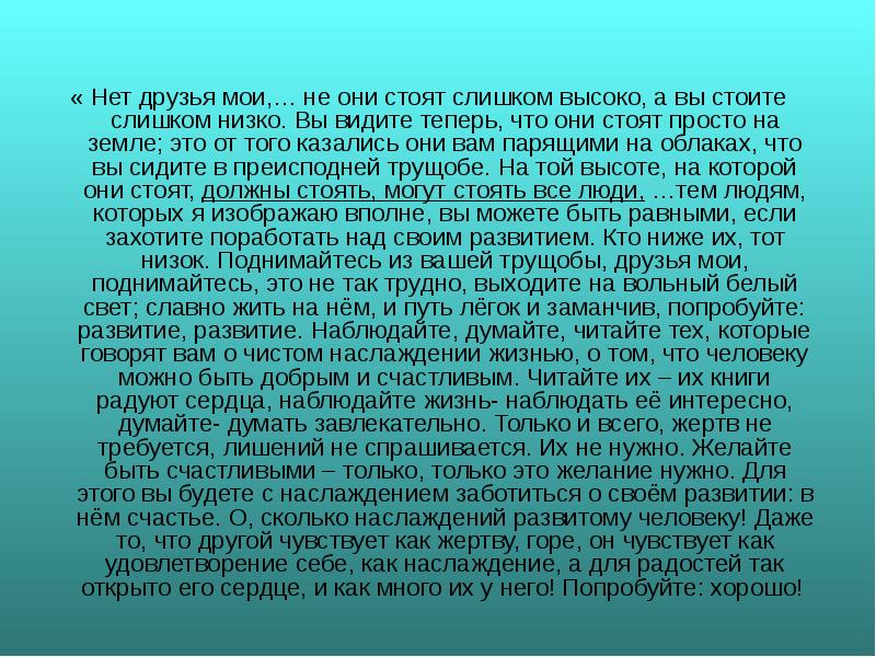 Чернышевский что делать презентация 10 класс