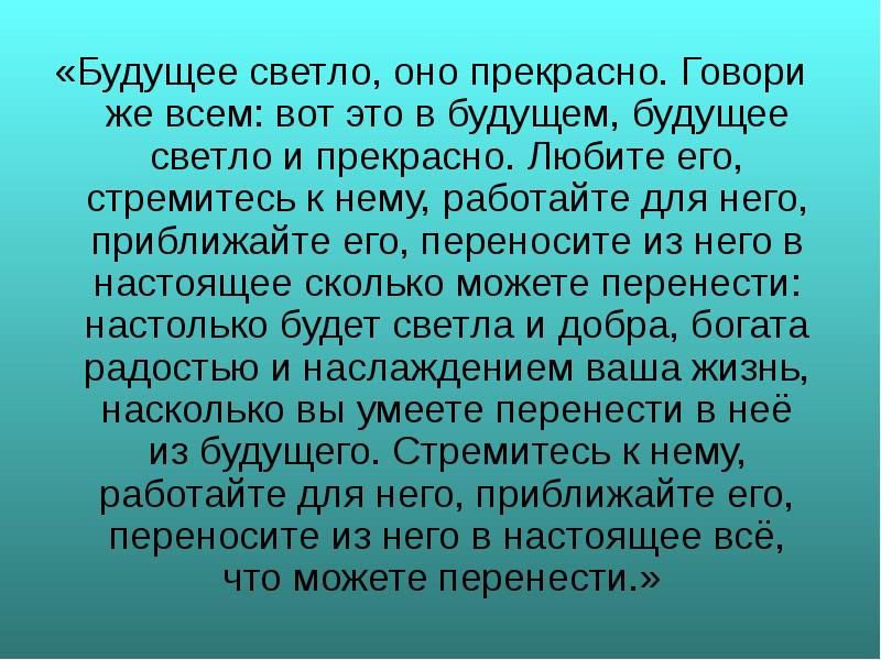 Чернышевский что делать презентация 10 класс