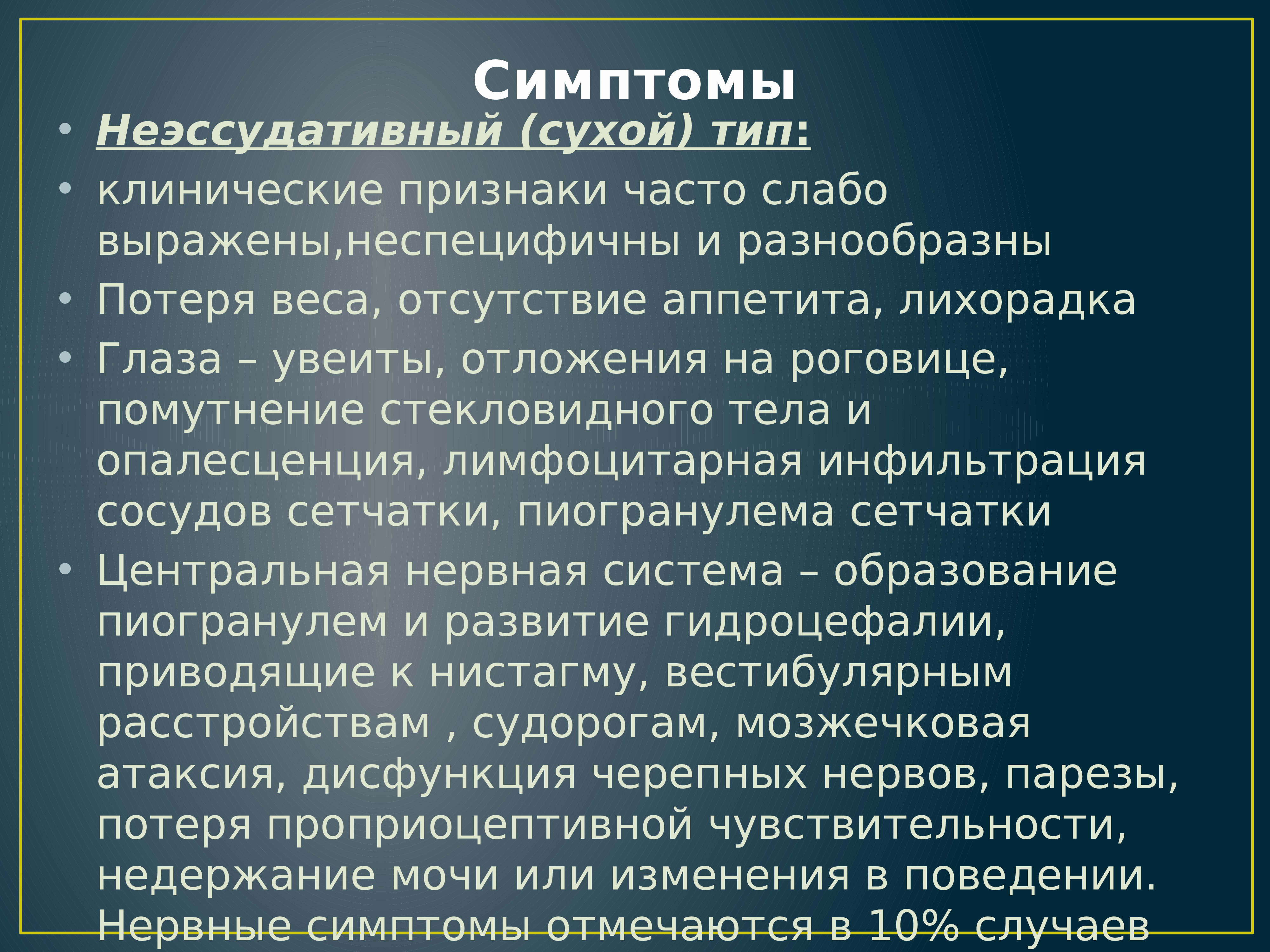 Симптомы перитонита. Клинические проявления перитонита. Перитонит симптомы у взрослых симптомы. Симптомы при перитоните по авторам.