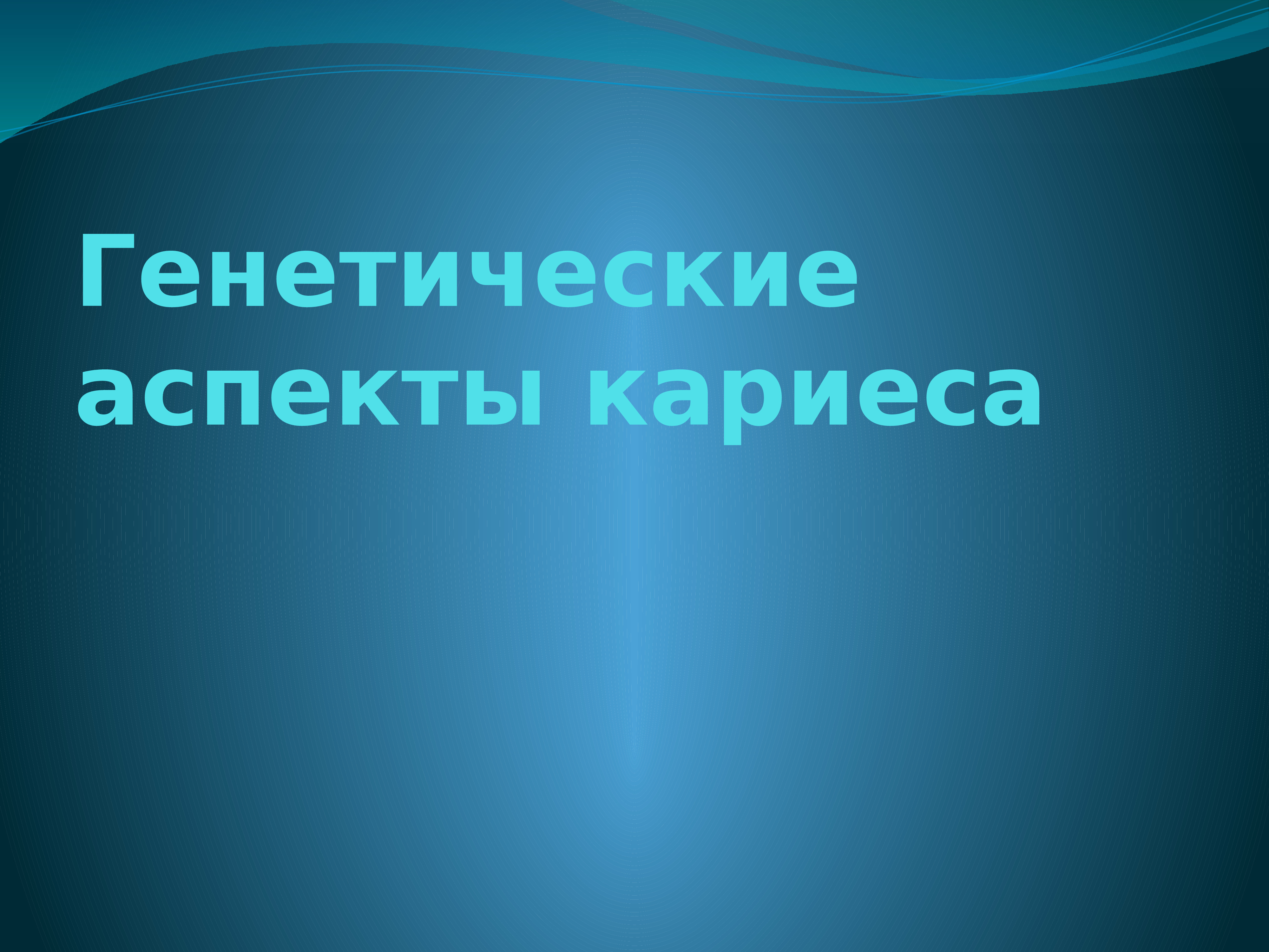 Презентацию выполнила ученица 9 класса