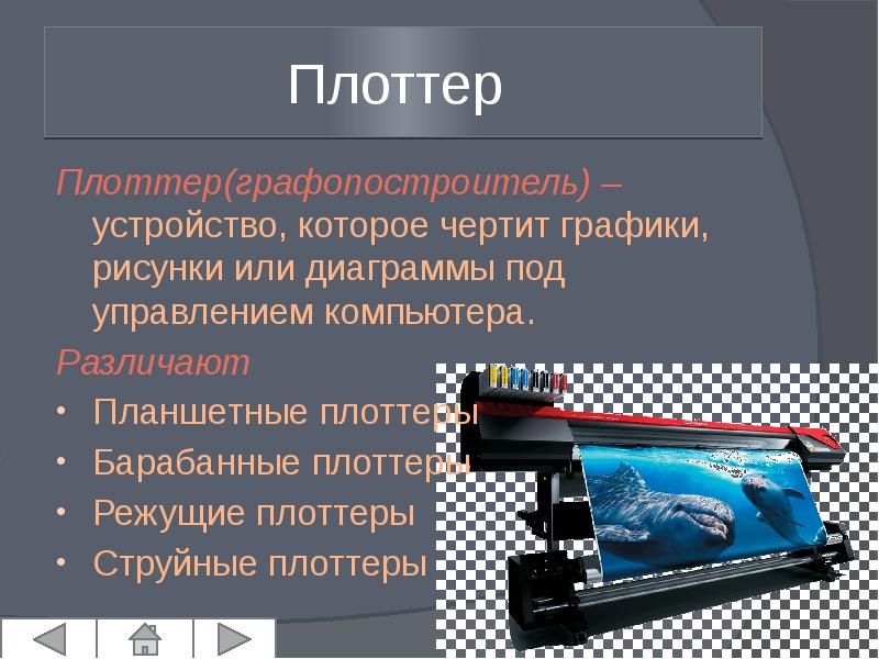 Сканер это устройство которое чертит графики рисунки или диаграммы под управлением компьютера