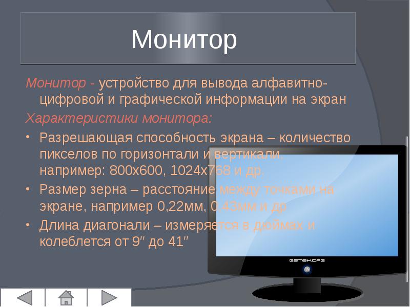 Сколько информации содержится в картинке экрана с разрешающей способностью 800 600 пикселей и 16