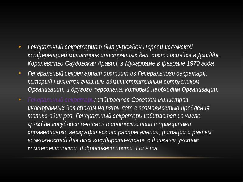 В чем проявлялась политика сотрудничества с мусульманским. В чем проявлялась политика сотрудничества с мусульманским