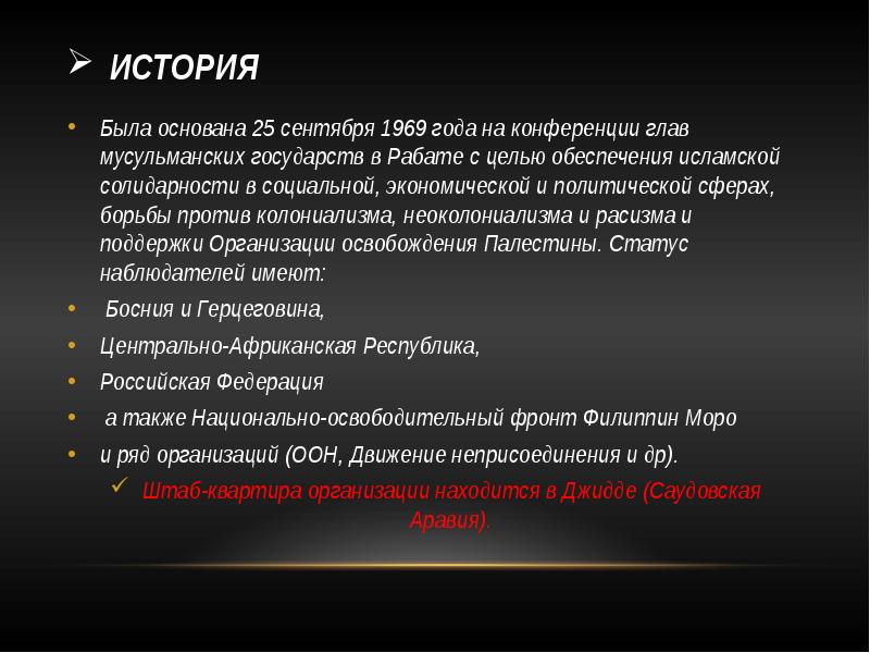 В чем проявлялась политика сотрудничества с мусульманским. В чем проявлялась политика сотрудничества с мусульманским