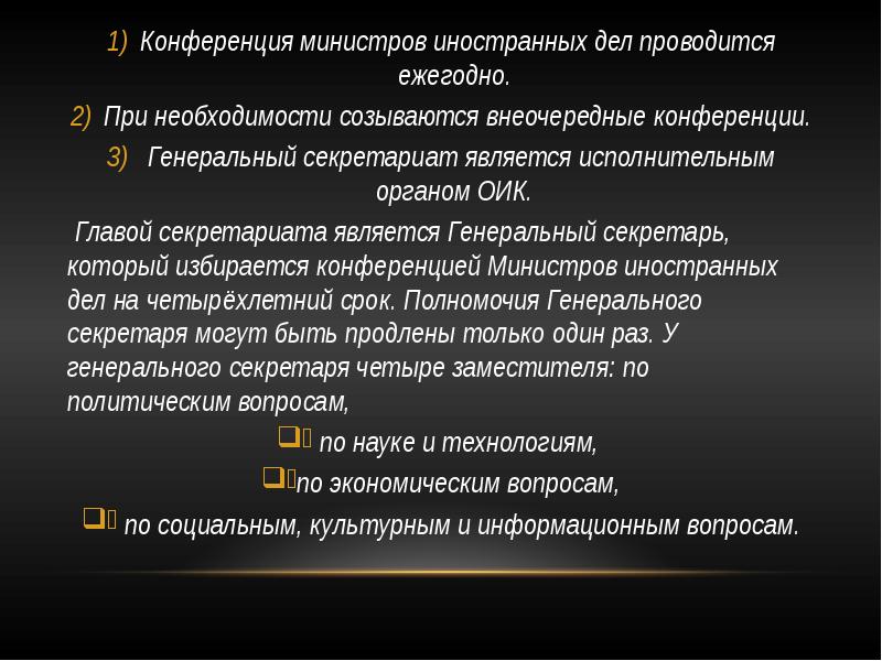 В чем проявлялась политика сотрудничества с мусульманским. В чем проявлялась политика сотрудничества с мусульманским