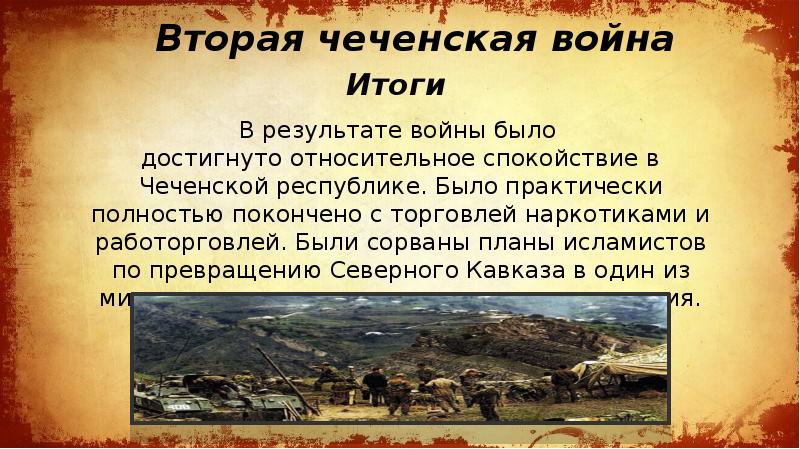 Каковы были планы воюющих сторон