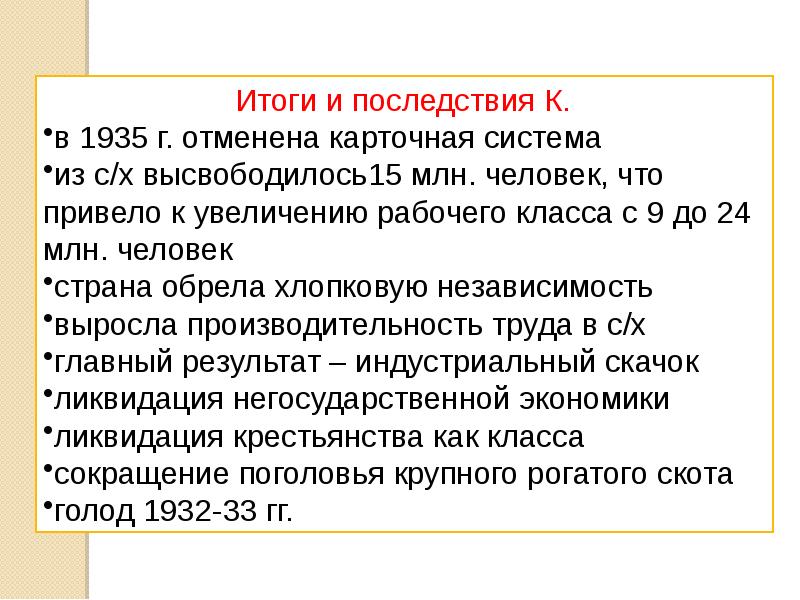 Введение карточной системы вов. Кризис снабжения и Введение карточной системы. Результаты отмены карточной системы. «Государственная карточная система». Карточная система(причины,смысл) кратко и понятно.