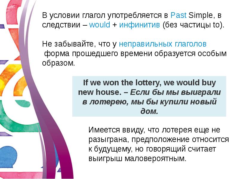 После какого глагола употребляется частица to. После какого глагола употребляется частица to