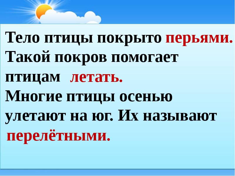 Презентация текст описание 2 класс начальная школа 21 века