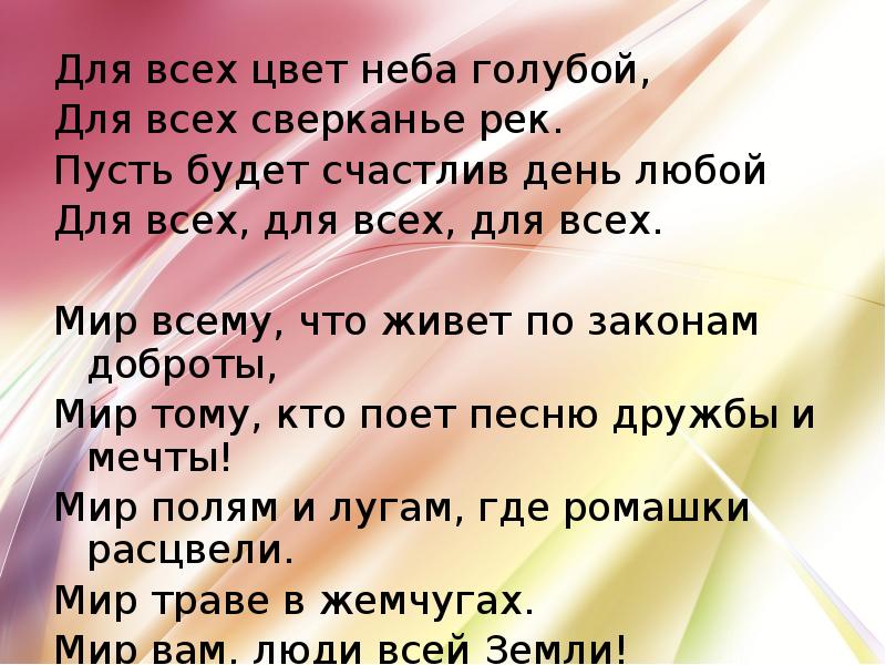 Тонкая палитра оттенков урок музыки в 6 классе презентация