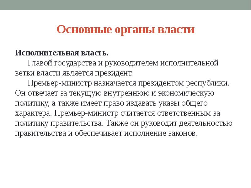 Важный орган