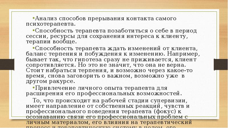 Схема представления случая на супервизию