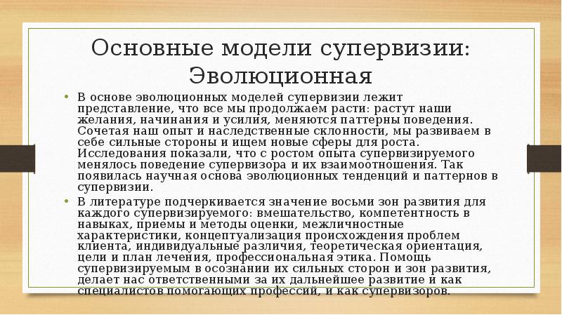 Лежать представление