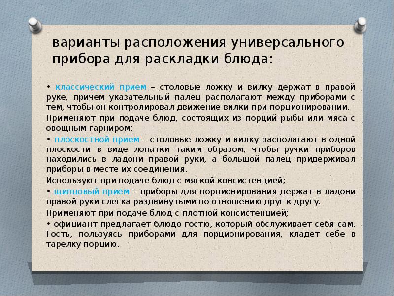 Определенная подача материала. Определенная подача материала