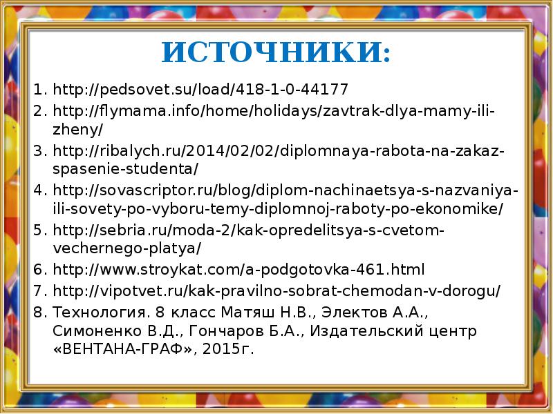 Проектирование как сфера профессиональной деятельности проект