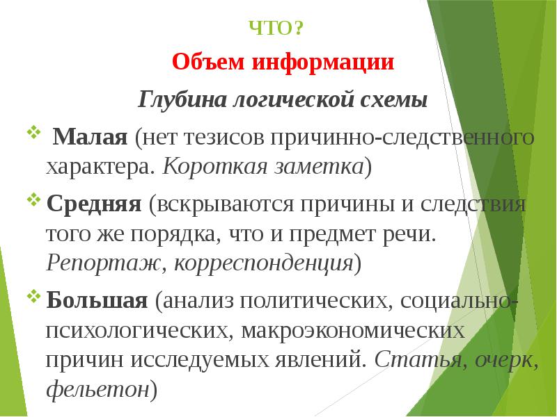 Особенности адресата. Медиажанры. Классификация медиажанров. МЕДИАЖАНР это определение. Современные медиажанры.